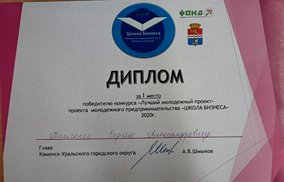 Студент КУАТ первый в конкурсе «Лучший молодежный проект» молодежного предпринимательства «Школа бизнеса»