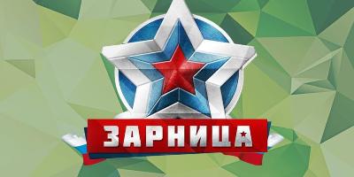 Военно-спортивная игра « Зарница» среди обучающихся техникума