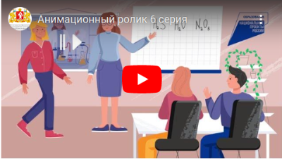 Национальный проект «Образование»: просто и наглядно