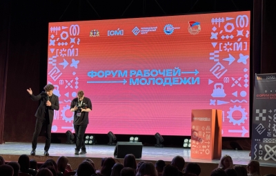 Мы на Форуме рабочей молодёжи! 