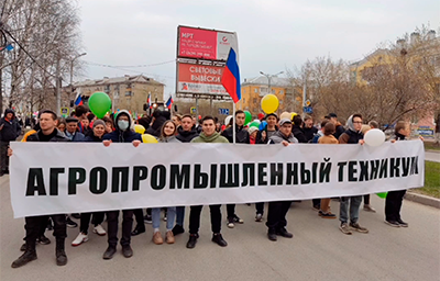 МИР! ТРУД! МАЙ!