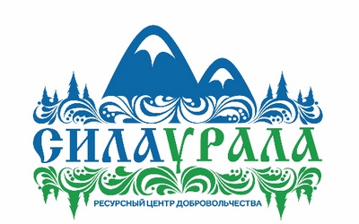 Сила Урала