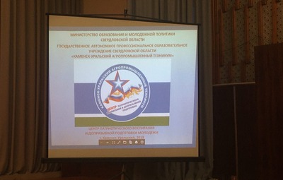 Семинар-совещание: "Год Памяти и Славы"