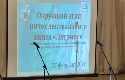 Наши на интеллектуальном квизе «Патриот» 