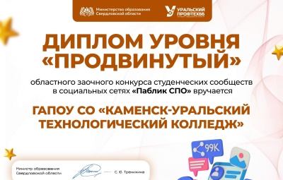 Мы — ПРОДВИНУТЫЕ!  Наш паблик получил заслуженный диплом!