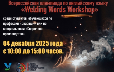 Уважаемые коллеги и студенты!