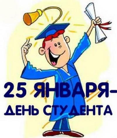 День студента в общежитии 2023
