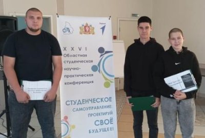 Студенческая научно-практическая конференция.