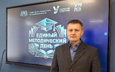 Вектор развития: педагоги нашего колледжа приняли участие в Едином методическом дне СПО от "Уральского Профтеха"