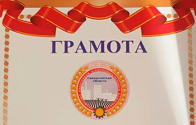 Гордимся нашими педагогами!