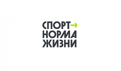 «Спорт - норма жизни»