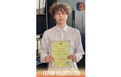 Герой нашего СПО – Тимофей Ерёмин: От Колледжа до Всероссийского Успеха на Агропромышленном Конкурсе!