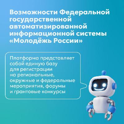Какие возможности открыты сегодня перед молодёжью?