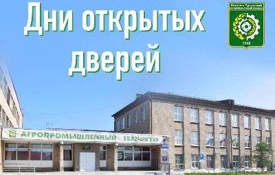 В колледжах и техникумах региона стартовала приемная кампания 