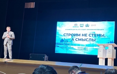 От теории к практике: Всероссийский форум для педагогов и родителей в Екатеринбурге