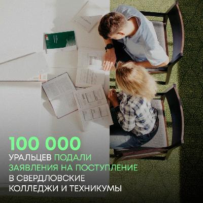 Сколько? 