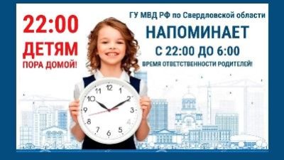 «Комендантский патруль»