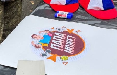 Праздник в честь Дня отца в Каменске-Уральском