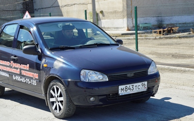 II Открытый конкурс водительского мастерства среди лиц с нарушениями слуха, имеющих водительское удостоверение ТС категории «В»