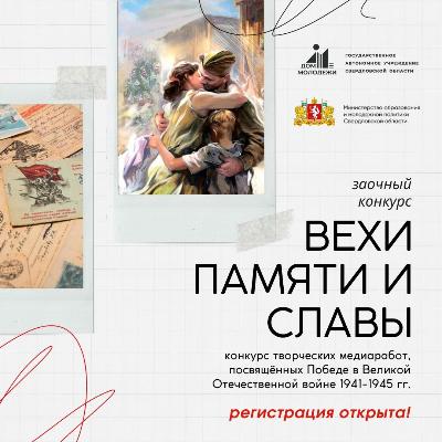 С любовью к отечественной истории, с уважением к нашим предкам!