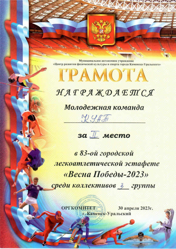 Эстафета победы-2.jpg
