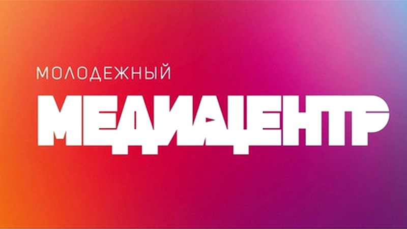 Медиацентр
