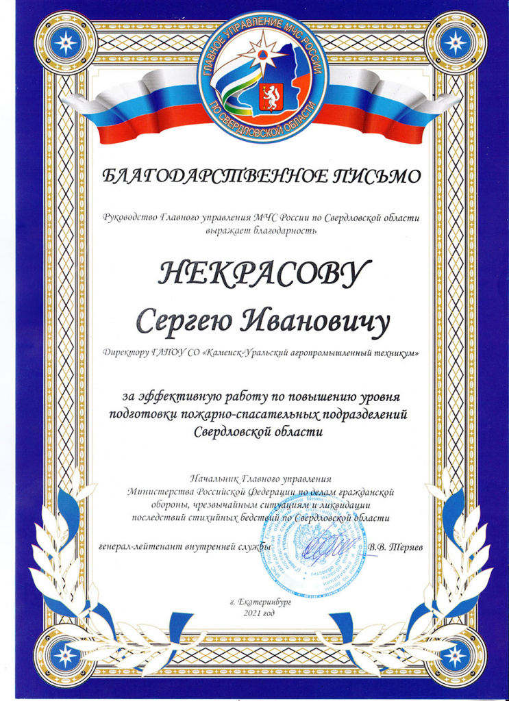 Грамота.jpg