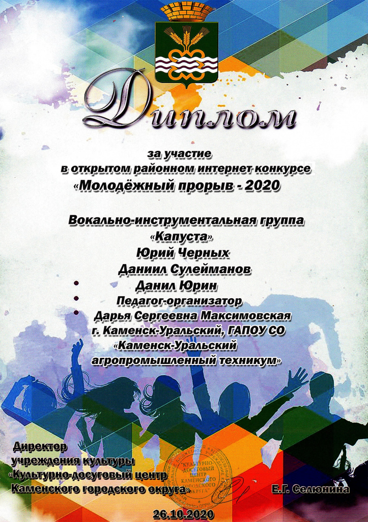 Диплом.jpg