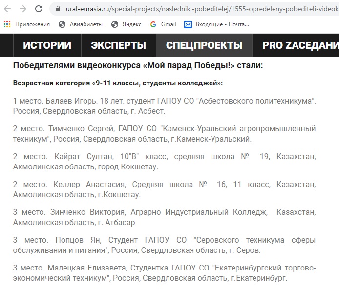 Победители конкурса.jpg
