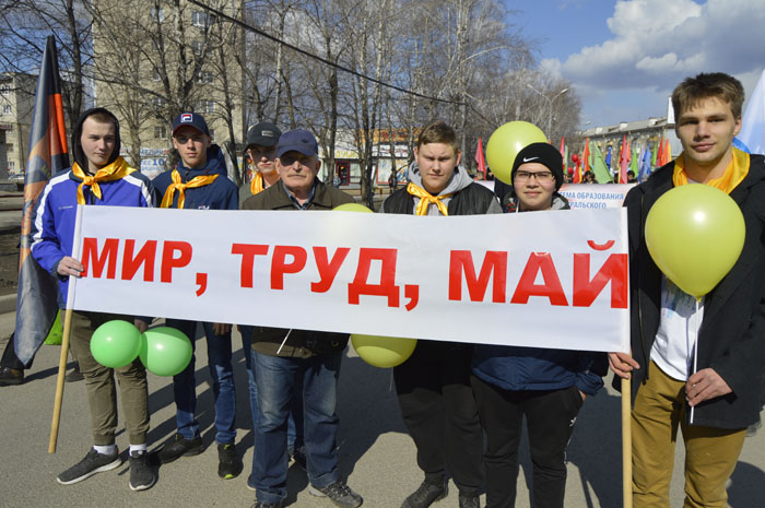 mirtrud2019-1.JPG